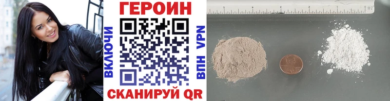 купить закладку  Белозерск  ГЕРОИН хмурый 