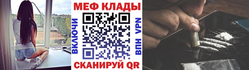 купить наркотик  Белозерск  Мефедрон кристаллы 